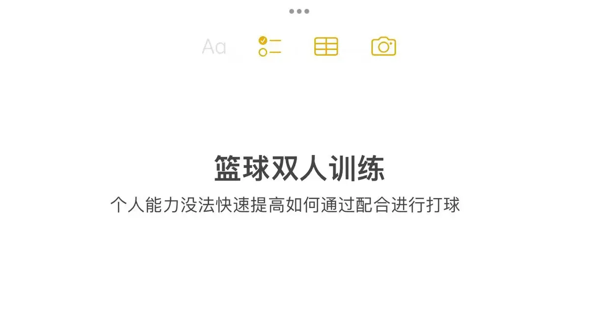 篮球训练营中试训的表现评估方法_1